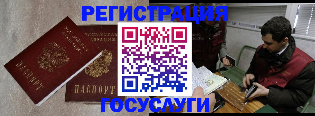 прописка ребенка в Таре